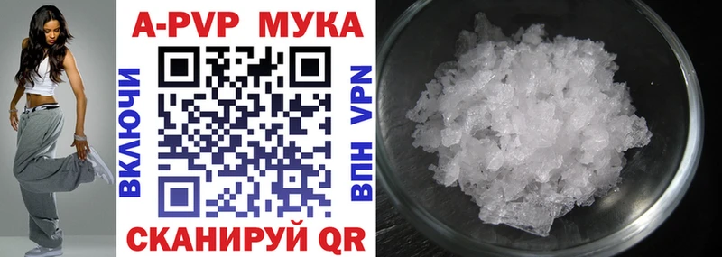 кракен ONION  купить  цена  Печора  A PVP Crystall 