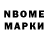 Марки NBOMe 1500мкг Ernavald