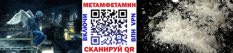 МЕТАМФЕТАМИН Methamphetamine  магазин    мориарти клад  Печора 
